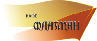 Кафе «Флагман» Кафе «Флагман»
